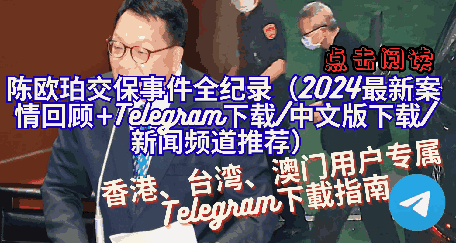Telegram 下载完整指南 2026:Windows / Mac / Android / iOS / 网页版